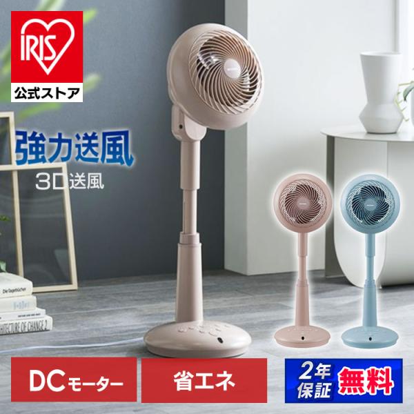 IRIS OHYAMA サーキュレーター STF-DC152T-W IRIS OHYAMA サーキュレーター扇風機 15cm STF-DC152T-W
