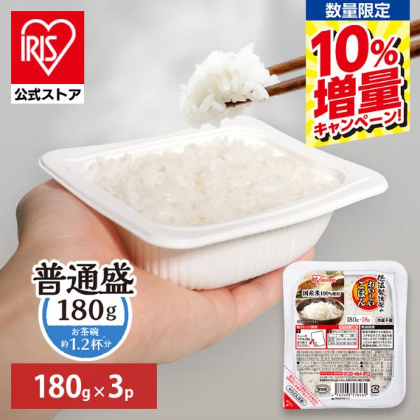 IRIS OHYAMA（アイリスオーヤマ） パックご飯 180g 3食 レトルトご飯