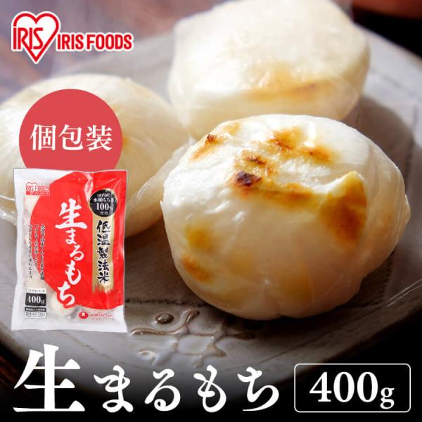 IRIS OHYAMA 餅 400g 切り餅 もち お餅 正月 切りもち 生きり