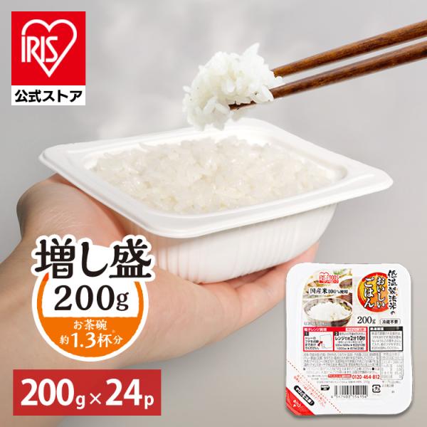 他サイト： パックご飯 200g 24食 レトルトご飯 パックごはん 備蓄用 無添加 アイリスオーヤマ 米 お米 ひとり暮らし 非常食 防災 仕送り 低温製法米の商品画像