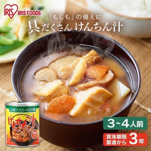おふくろの味。あったか〜い料理。香り豊かな山菜＜わらび・しいたけ＞、鶏肉、油揚、こんにゃく、車麩、それに数々の新鮮な野菜を美味しく煮込みました。毎日の食卓にあつあつのけんちん汁をお召し上がりください。●内容量820g●原材料名野菜（大根、人...
