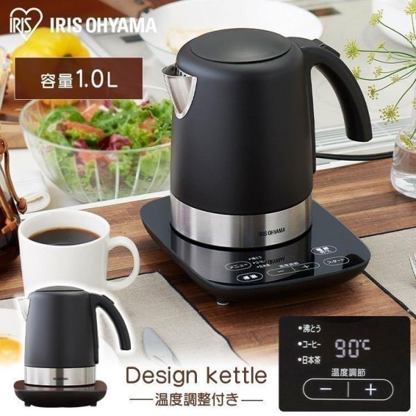 シンプルなステンレスデザインでインテリア性の高い電気ケトルです。温度調節機能付きで、60℃〜100℃まで5℃刻みでの温度調節や保温温度(60℃〜95℃)も調節が可能。自動メニューボタン付きで、ボタンひとつでコーヒーやお茶に合った温度で沸かせ...