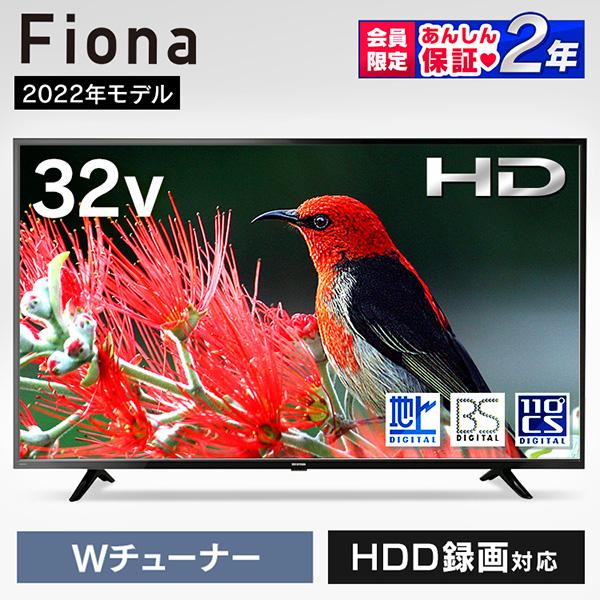 テレビ 32型 アイリスオーヤマ 液晶 テレビ 32インチ Wチューナー 裏番組同時録画 外付けHD...