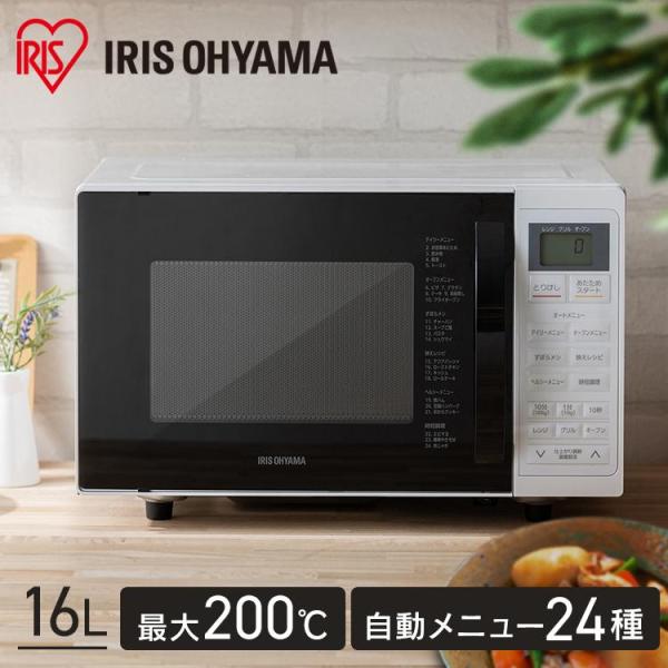 お値下げIRIS OHYAMA オーブンレンジ MO-T1605-W 16L新品 オーブンレンジ 16L アイリスオーヤマ 【通販モノタロウ】