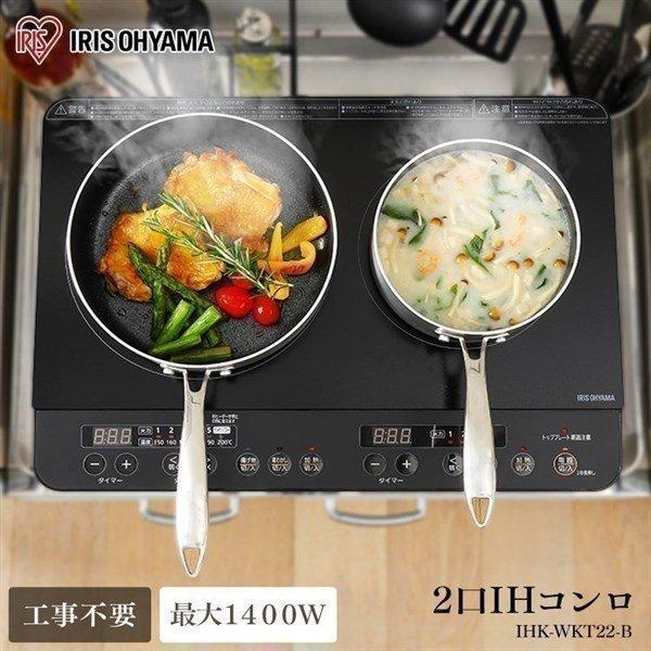 IRIS OHYAMA IHクッキングヒーター 2口 アイリスオーヤマ IH IRIS OHYAMA IHクッキングヒーター 2口 アイリスオーヤマ IH
