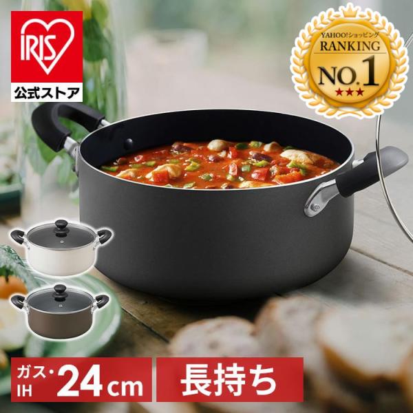 鍋 両手鍋 なべ ダイヤモンドコート 両手なべ IH ガス 調理器具24cm DIS-P24 アイリスオーヤマ :H517507F:アイリスプラザ Yahoo!店 - 通販 - Yahoo!ショッピング 鍋 両手鍋 なべ ダイヤモンドコート 両手なべ IH ガス 調理器具24cm DIS-P24 アイリスオーヤマ :H517507F:アイリスプラザ Yahoo!店 - 通販 - Yahoo!ショッピング