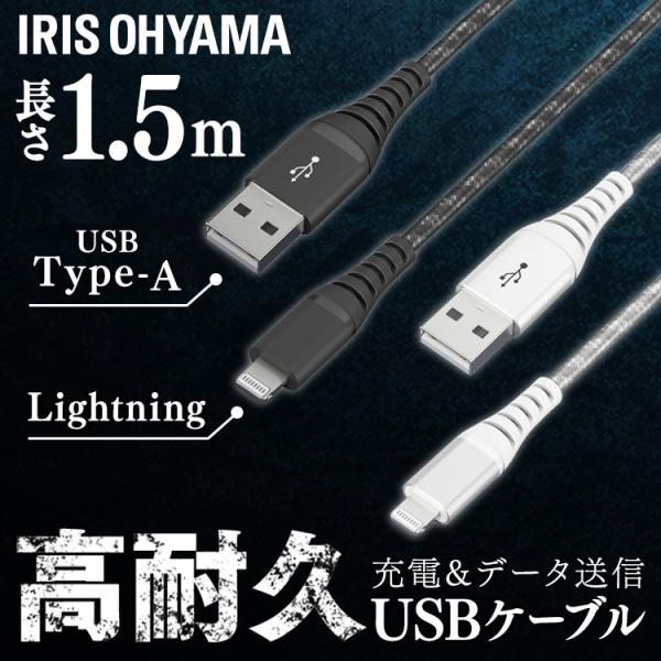 ���ϋvLightning�P�[�u�� 1.5m ICAL-C15 �S2�F �A�C���X�I�[���} �y���[���ցz   ���S�����ۏؑΏ�