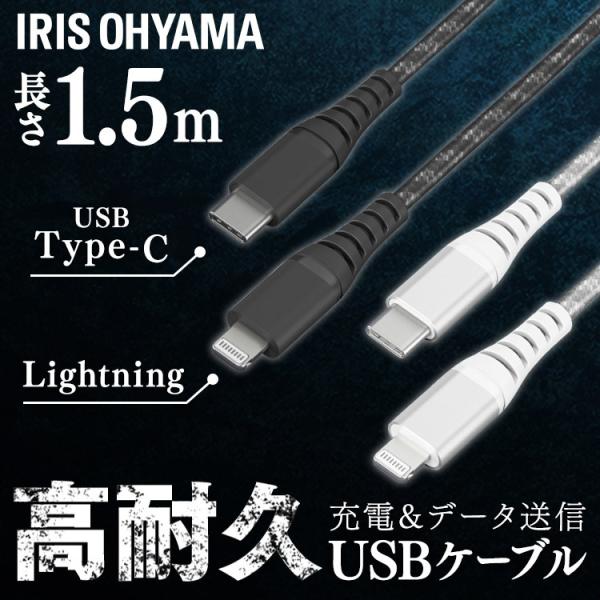 ϋvUSB-C to LightningP[u 1.5m ICCL-C15 S2F ACXI[} y[ցz  yokdz SۏؑΏ