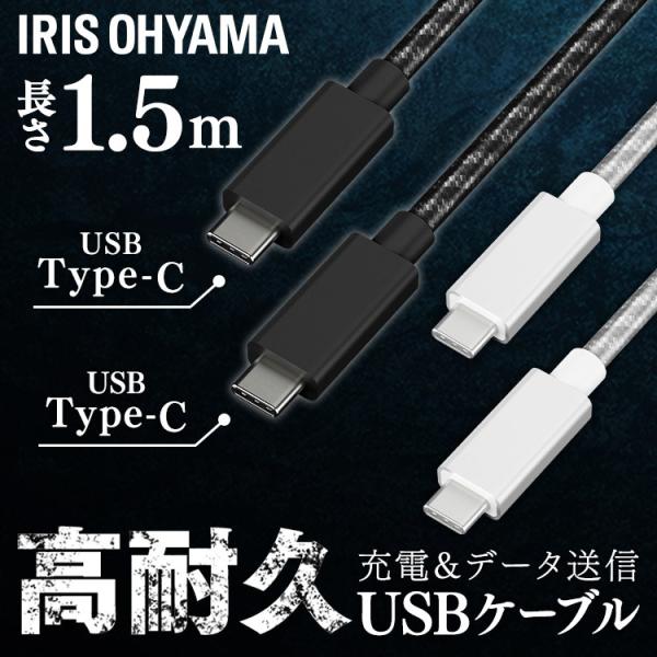 ϋvUSB-C to USB-CP[u 1.5m ICCC-C15 S2F ACXI[} y[ցz   SۏؑΏ