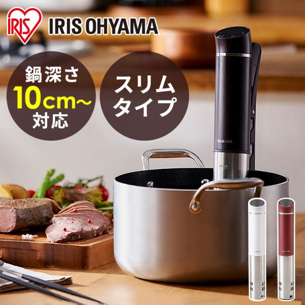 HAYIRIS OHYAMA 低温調理器 本体　真空パック器　寸胴鍋 irisplaza_h518429f