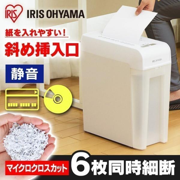 IRIS OHYAMA シュレッダー 家庭用 電動 静音 アイリスオーヤマ IRIS OHYAMA シュレッダー 家庭用 電動 静音 アイリスオーヤマ