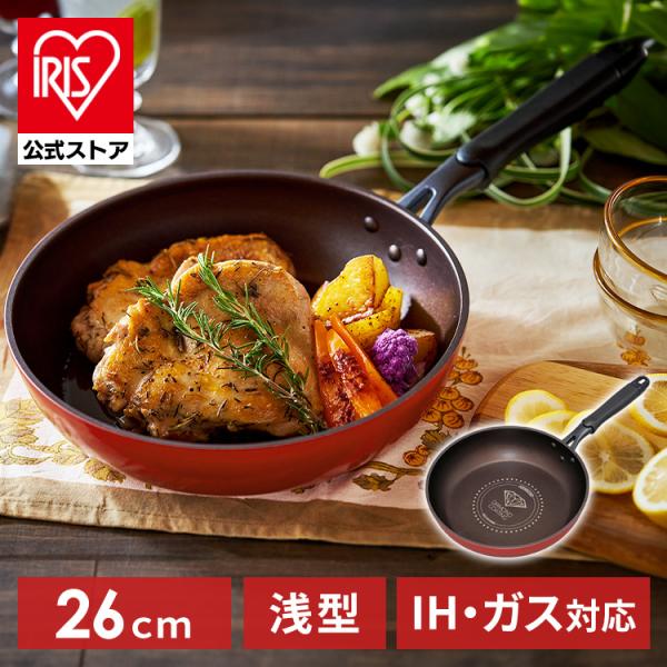 フライパン Ih対応 26cm アイリスオーヤマ 焦げ付かない 長持ち ダイヤモンドコートフライパン Dis F26 Buyee Buyee 提供一站式最全面最專業現地yahoo Japan拍賣代bid代拍代購服務 Bot Online