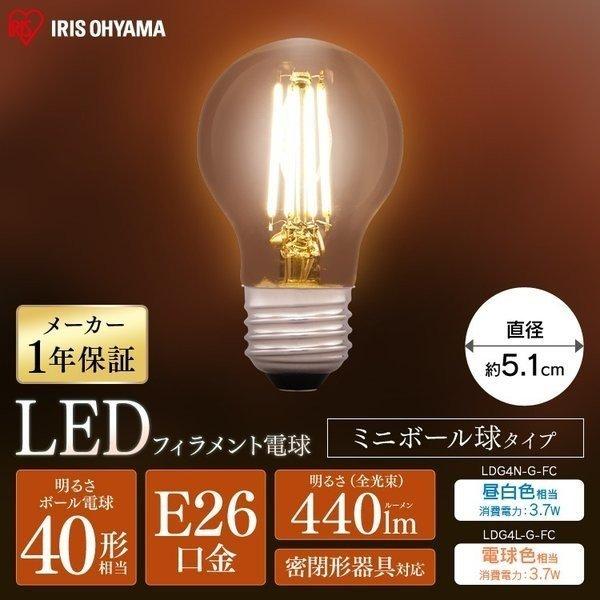 他サイト： led電球 電球 E26 40W形相当 LED アイリスオーヤマ フィラメント電球 照明 昼白色 LDG4N-G-FC 電球色 LDG4L-G-FC 安心延長保証対象の商品画像