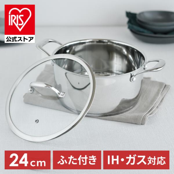 鍋 24cm 両手鍋 蓋 ステンレス 一体型 アイリスオーヤマ おしゃれ IH対応 ガス火 オーブン なべ ステンレス鍋 新生活 一人暮らし おしゃれ SP-P24 :H522699:アイリスプラザ Yahoo!店 - 通販 - Yahoo!ショッピング 鍋 24cm 両手鍋 蓋 ステンレス 一体型 アイリスオーヤマ おしゃれ IH対応 ガス火 オーブン なべ ステンレス鍋 新生活 一人暮らし おしゃれ SP-P24 :H522699:アイリスプラザ Yahoo!店 - 通販 - Yahoo!ショッピング