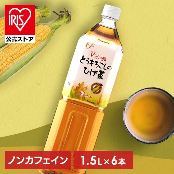 他サイト： コーン茶 お茶 ペットボトル 1500ml×6本 アイリスオーヤマ お茶 韓国 人気 カロリーゼロ カフェインゼロ とうもろこしのひげ茶の商品画像