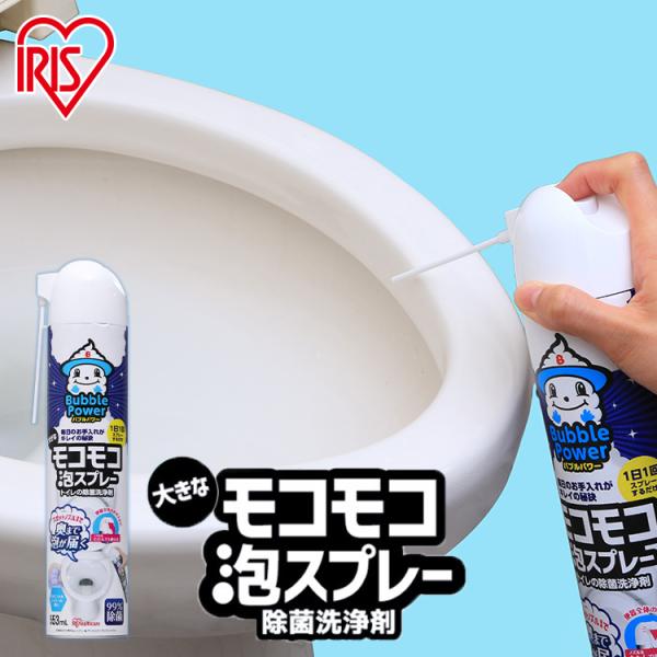 トイレ掃除 洗剤 泡 アイリスオーヤマ トイレ掃除用品 モコモコ あわ アワ トイレ用品 大きなモコモコ泡スプレー Bp Ma553 アイリスプラザ Paypayモール店 通販 Paypayモール