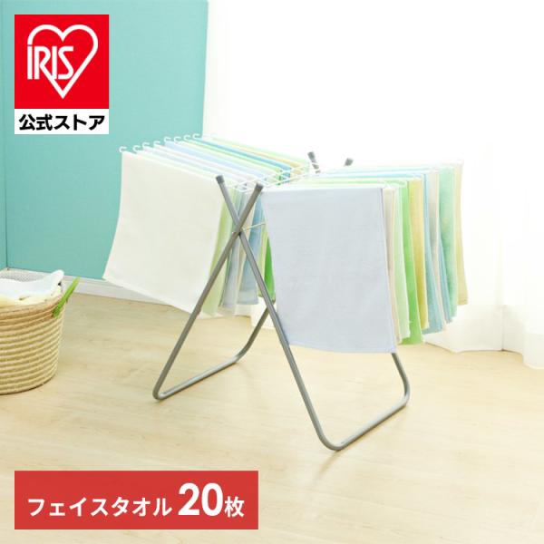物干し 室内 物干しスタンド 屋内 室内物干し 洗濯物干し 部屋干し アイデア おしゃれ タオルハンガー The 0r アイリスオーヤマ アイリスプラザ Paypayモール店 通販 Paypayモール
