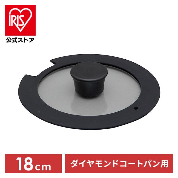 フライパン IH対応 ダイヤモンドコート ガラス蓋 18cm アイリスオーヤマ 焦げ付かない 長持ち ダイヤモンドコートパン H-IS-GL18