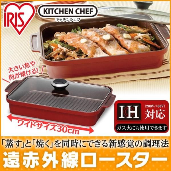 ロースター グリル 魚焼き器 Ih対応 遠赤外線ロースター K Fir37 アイリスオーヤマ Buyee Buyee 提供一站式最全面最專業現地yahoo Japan拍賣代bid代拍代購服務 Bot Online