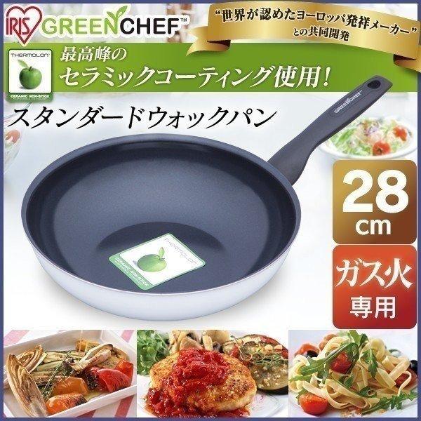 フライパン 28cm ガス専用 アイリスオーヤマ 焦げ付かない 長持ち アルミフライパン セラミック グリーンシェフ ウォックパン Gc Sw 28g アイリスプラザ Paypayモール店 通販 Paypayモール