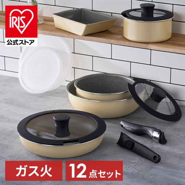 アイリスオーヤマ　キッチンシェフ 12点セット DCG-S12S ガス対応 アイリスオーヤマ キッチンシェフ 12点セット DCG-S12S ガス対応