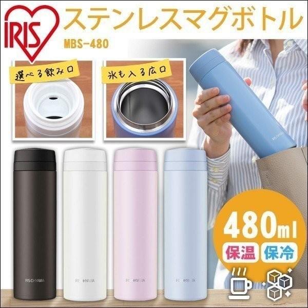 水筒 480ml マグボトル おしゃれ 大人 子供 ステンレス ステンレス