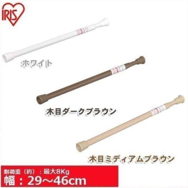 伸縮棒超スリムSSサイズ RSV-45 ホワイト・木目ダークブラウン・木目ミディアムブラウンネジやクギを使わずに壁などにしっかりと固定できる突っ張りタイプの伸縮棒です。スリムタイプなので、カフェカーテンやのれんなどの取付けに最適です。●商品...