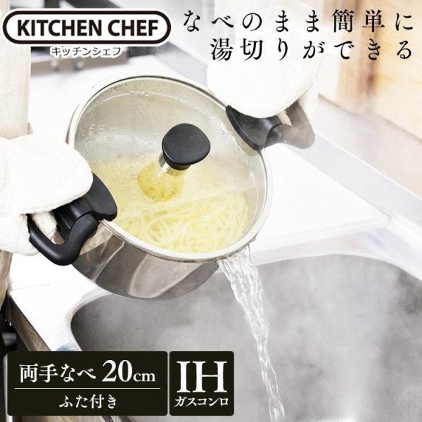  20cm  Ȃ  ؂ ؂Ȃ ACXI[} IH KX XeX KX  ӂt l炵 V KITCHEN CHEF SP-PY20