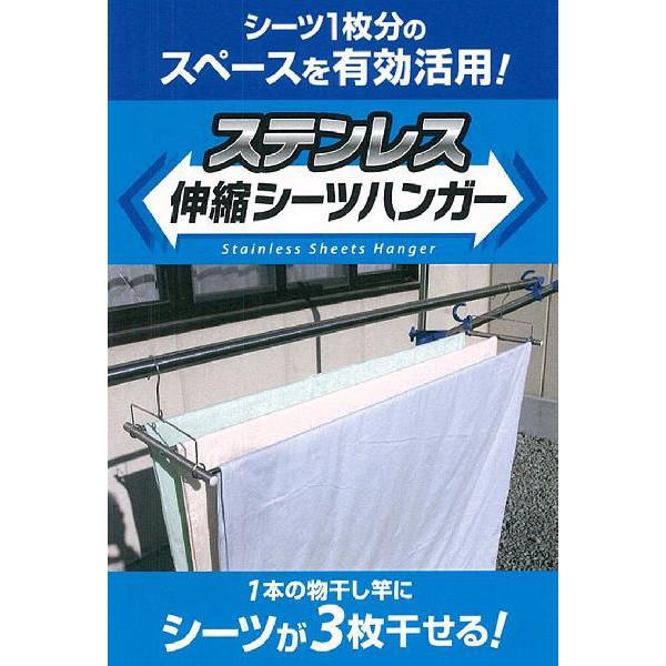 物干し 屋外 おしゃれ アイリスオーヤマ ベランダ ステンレス伸縮シーツハンガー Shn 840 洗濯用品 ランドリー 室内干し 物干し Buyee 日本代购平台 产品购物网站大全 Buyee一站式代购 Bot Online