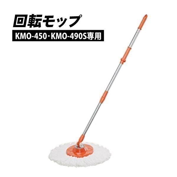 回転モップ 専用モップ アイリスオーヤマ アイリスプラザ Paypayモール店 通販 Paypayモール