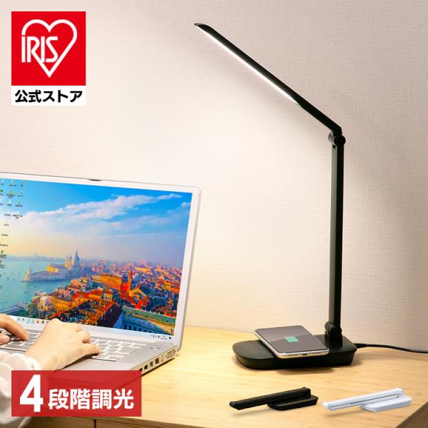 スマートフォンを置くだけで充電できるQi充電機能搭載！寝てしまったときもスマートフォンを置いていれば充電できるので充電のし忘れを防止します。また、部屋の明るさに応じて光を4段階調節でき、広可動アームで2箇所を動かせるため、照らしたい場所をし...