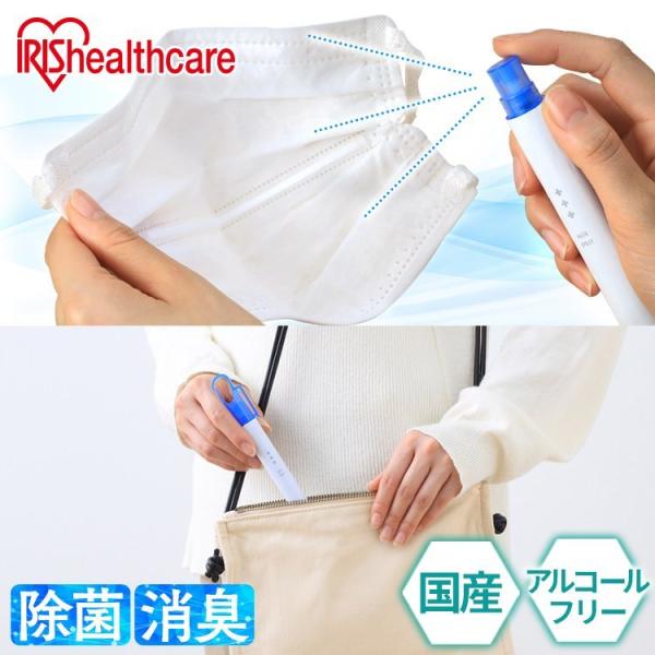 除菌スプレー マスク アイリスオーヤマ 除菌 スプレー 清潔 消臭 マスクの除菌消臭スプレー ブルー IES-035 除菌スプレー マスク アイリスオーヤマ 除菌 スプレー 清潔 消臭 マスクの除菌消臭スプレー ブルー IES-035