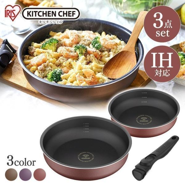 人気のダイヤモンドコートパンに日本の食文化に合わせた深型のシリーズが登場。フライパンは炒め物だけでなく汁物や煮物も作りやすい深さです。フライパンの内側には目盛りが付いているので、計量カップのように水分量を測れて便利。取っ手を外せば、オーブン...