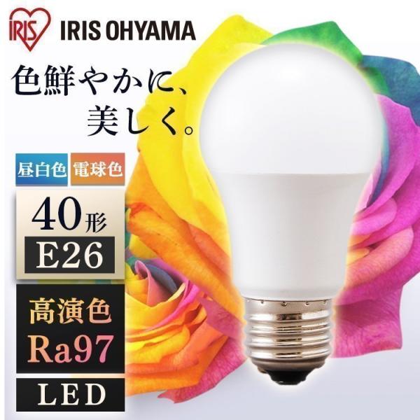みんたす　　IRIS OHYAMA LEDLDFCL3240N 3個セット IRIS OHYAMA 電球 LED E26 40W 10個セット 40形 LED電球 広配光