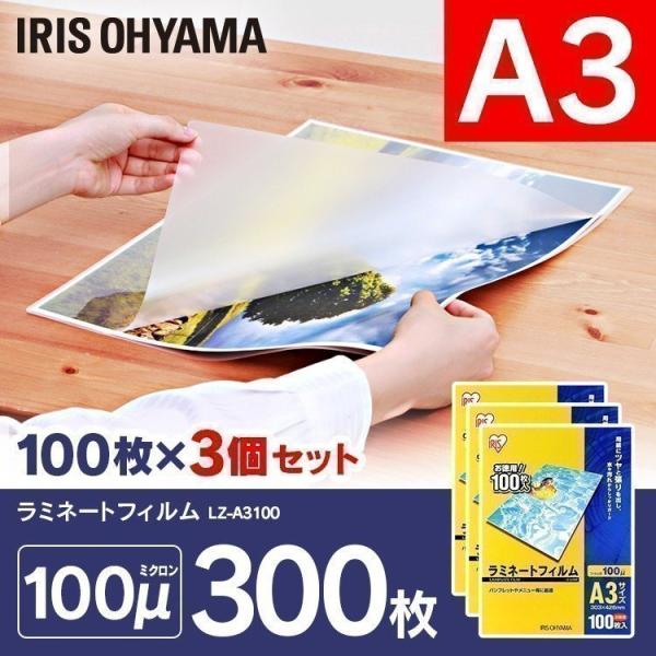 ���~�l�[�g�t�B����LZ-A3100 3�Z�b�g