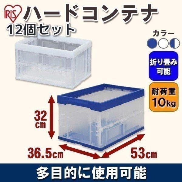 IRIS OHYAMA（アイリスオーヤマ） (お得な12個セット)ハード折りたたみ