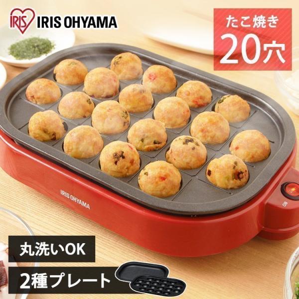 ホットプレート 小型 一人用 焼肉 たこ焼き器 タコ焼き器 たこ焼き機 タコ焼き機 20穴 アイリスオーヤマ ITY-20WA-R