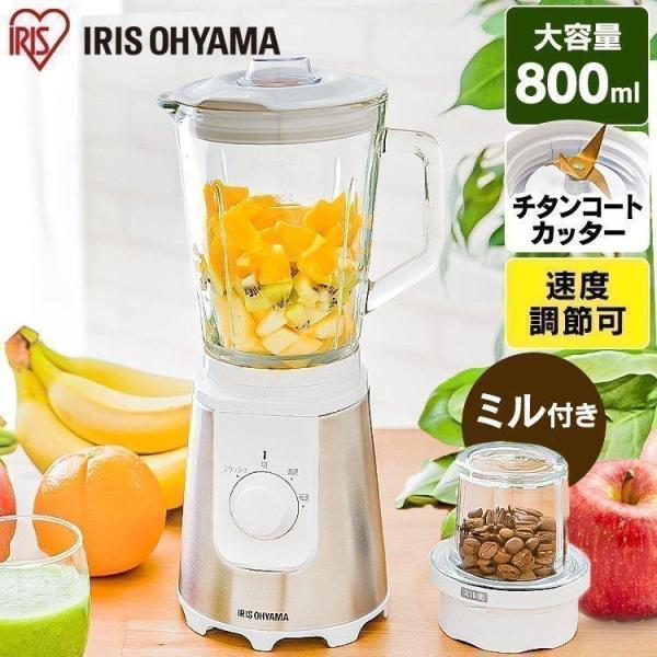 IRIS OHYAMA ミキサーミル付き未使用 アイリスオーヤマ - 未使用ミキサーミル付きの通販 by ほのもも
