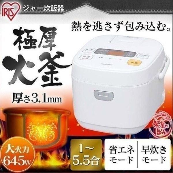 炊飯器 5合 米屋の旨み 極厚火釜 ジャー炊飯器 5 5合 Erc Ma50 W 炊飯ジャー アイリスオーヤマ アイリスプラザ Paypayモール店 通販 Paypayモール