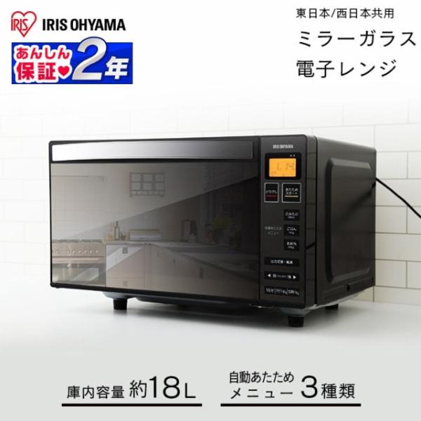電子レンジ 単機能 フラット おしゃれ アイリスオーヤマ フラットテーブル 単機能レンジ ミラー コンパクト 一人暮らし ミラーガラス ブラック Mo Fm1804 B Buyee Buyee Japanischer Proxy Service Kaufen Sie Aus Japan