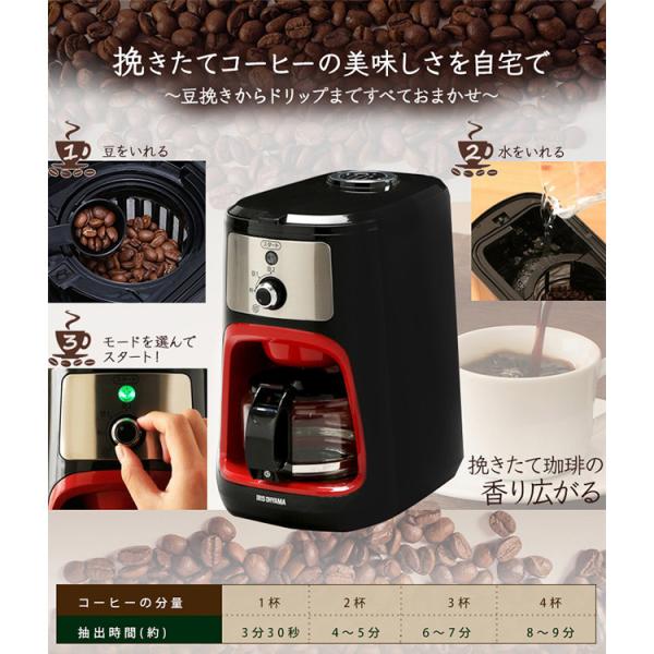 コーヒーメーカー 全自動 ミル付き おしゃれ アイリスオーヤマ 全自動コーヒーメーカー 豆挽き ドリップ コーヒー コンパクト 小型 一人暮らし Iac A600 Buyee Buyee 提供一站式最全面最專業現地yahoo Japan拍賣代bid代拍代購服務 Bot Online
