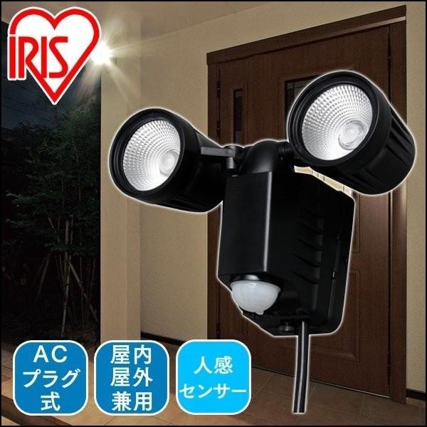 防犯灯 LED 人感センサー 屋外 AC式センサーライト 2灯式 LSLACTN800D 玄関照明 玄関灯 H566845アイリス