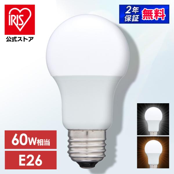 LDA9L-G/60WLED電球60W相当品電球色