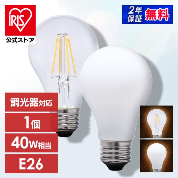 IRIS OHYAMA led電球 E26 40W形相当 電球 LED アイリスオーヤマ