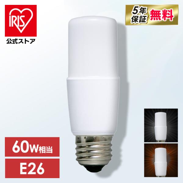 LED電球 E26 T形 全方向タイプ 60W形相当 LDT7N-G／W-6V1・LDT7L-G／W-6V1 10個セット アイリスオーヤマ 送料無料 安心延長保証対象 IRIS OHYAMA（アイリスオーヤマ） led電球 E26 T形 全方向タイプ 60W形