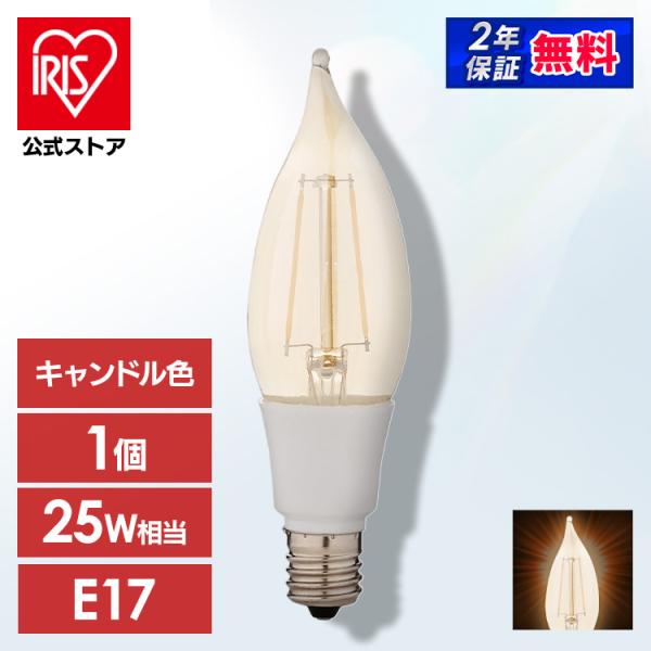 IRIS OHYAMA（アイリスオーヤマ） led電球 電球 E17 25W形相当 LED