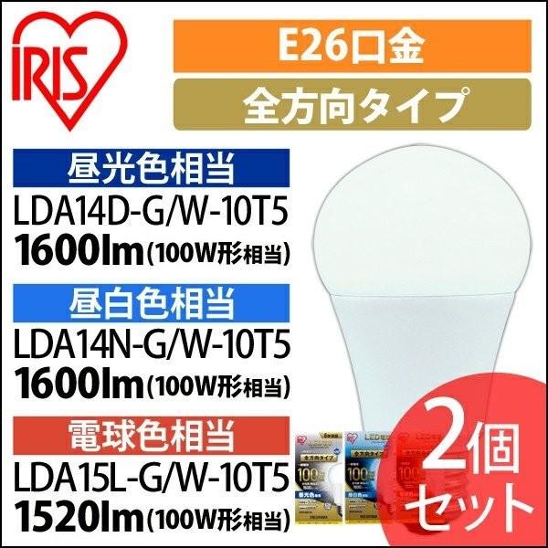 ledd d E26 100W` Ɩ LED 2Zbg LDA14N-G/W-10T5 LDA15L-G/W-10T5 ACXI[} SۏؑΏ