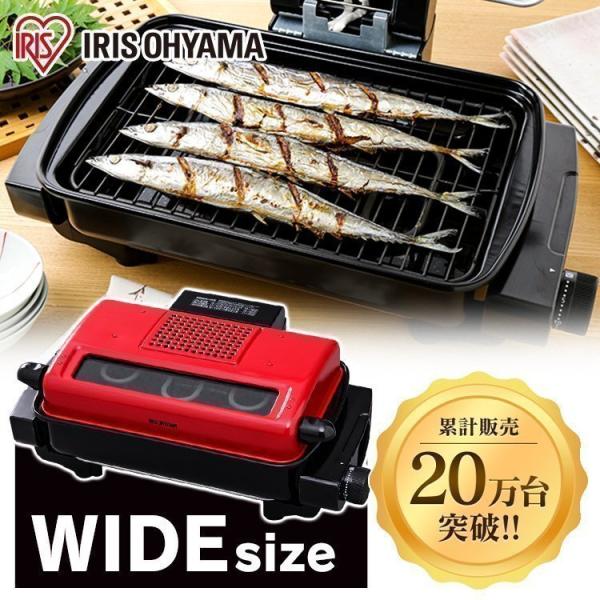 フィッシュロースター ロースター 魚焼きグリル 魚 グリル 魚焼きロースター ロースターグリル 魚焼き器ロースター マルチロースター EMT-1101 アイリスオーヤマ