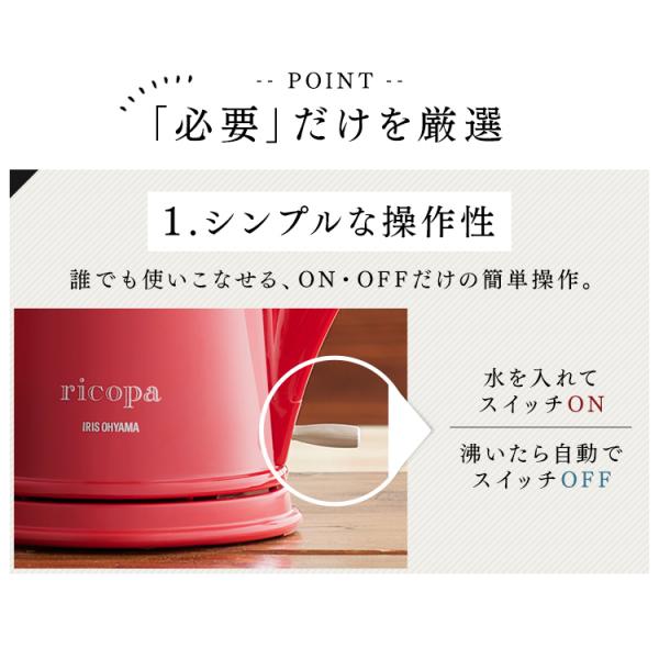 電気ケトル おしゃれ ケトル アイリスオーヤマ リコパ Ricopa かわいい レトロ 新生活 一人暮らし 電気ポット ポット 湯沸かし 湯沸かし器 コンパクト Ike R800 Jauce Shopping Service Yahoo Shopping