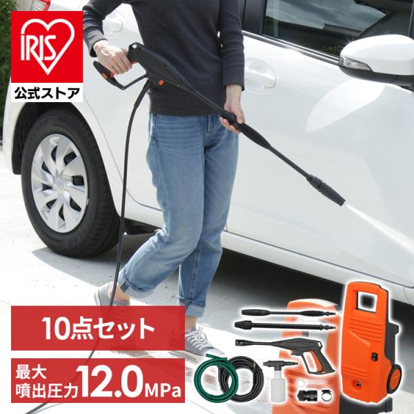 【IRIS】 アイリス 家庭用高圧洗浄機 washer15 J0066 IRIS】 アイリス 家庭用高圧洗浄機 washer15 J0066